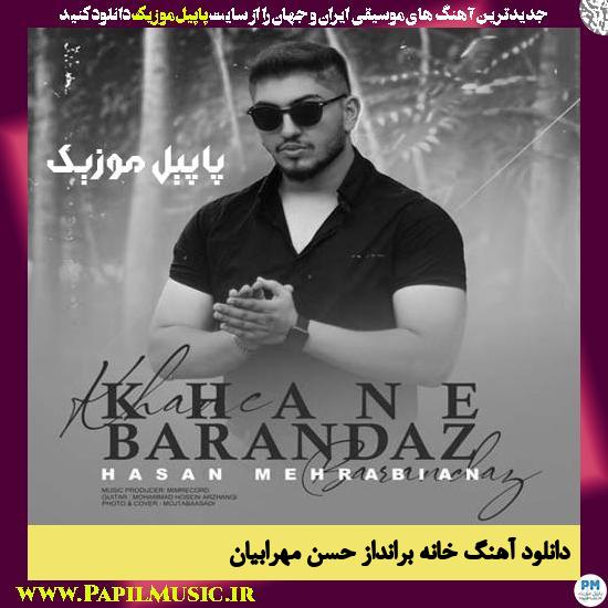 Hassan Mehrabiyan Khane Barandaz دانلود آهنگ خانه برانداز از حسن مهرابیان